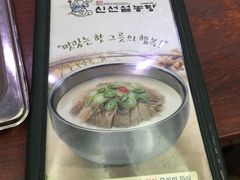 -神仙雪浓汤(明洞店)