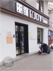 -LJOY丽锦造型·烫发染发