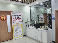 -茂菊口腔连锁(浦东南路店)