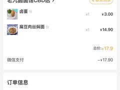 -老九圆山西面馆(CBD店)