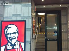 门面-肯德基(旺角大楼店)