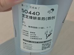 -喜茶(中山利和新地店)