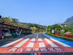-龙潭生态旅游度假区