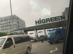 -深圳市海吉星国际农产品物流管理有限公司
