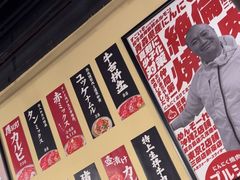 -蒜香焼肉PURUSHIN(马场路店)