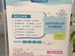 -欢乐口腔(望京分院)