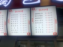 菜单-老陶包子铺(南大西南村店)