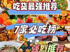 -阿吾罗日本料理(K11艺术中心店)
