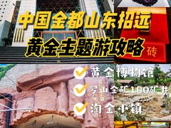 -黄金博物馆