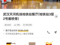 -麦当劳(天河机场地铁站店)