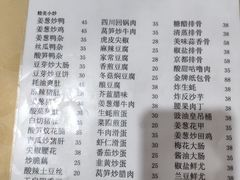 菜单-电白鸭粥店(下沙二坊88号店)