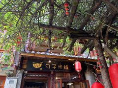 门面-勺子米线·云南传统小吃市集(四方街店)