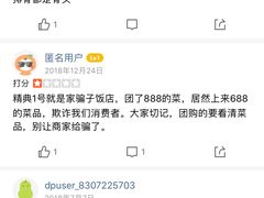 -精典一号民间菜