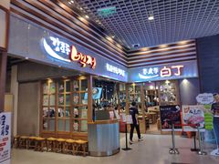 门面-姜虎东白丁烤肉(苏州中心店)