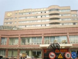 -上海市长宁区妇幼保健院
