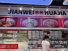 -见味花甲(合生汇店)