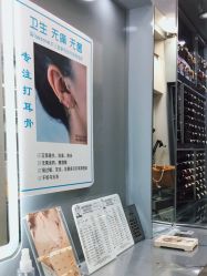 -Wisezone唯点穿耳打耳洞专业国际连锁品牌