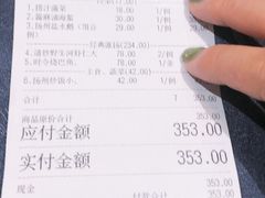 账单-食為天·本地人爱吃的淮扬菜(瘦西湖店)