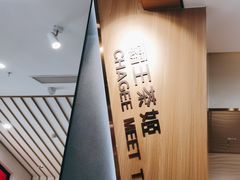 -霸王茶姬(正佳广场店)