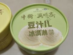 -年记·兴顺斋 牛街清真熟食小吃店