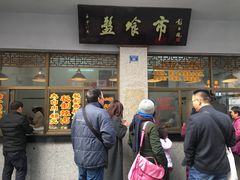 -盘飧市(春熙路店)