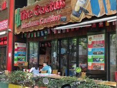 门面-Cactus墨西哥仙人掌餐厅