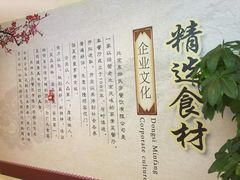 -东四民芳餐厅(世茂工三店)