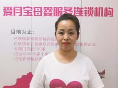 -爱月宝月嫂·育儿嫂(哈尔滨总店)
