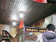 -祖传苏油糕