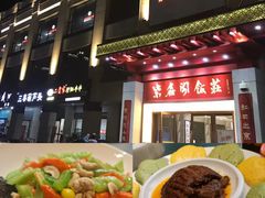 -紫鑫阁饭庄(长安店)