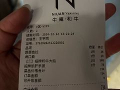-NIUAN牛庵·日式和牛烧肉(恒隆店)
