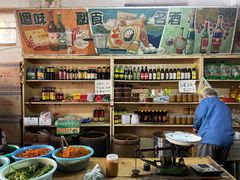 -赵府街副食店