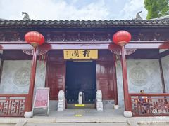 -檀园