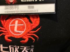 -七欣天香辣蟹火锅(上海银亿滨江店)