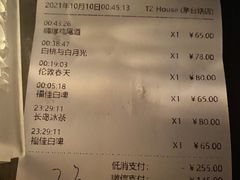 -TZ House音乐现场(茅台店)