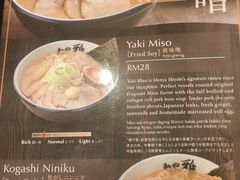 -Menya Miyabi Hokkaido Ramen