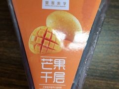 -皇家美孚·蛋糕外送(东部佳世客店)