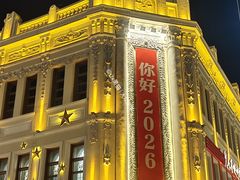 -中华巴洛克风情街