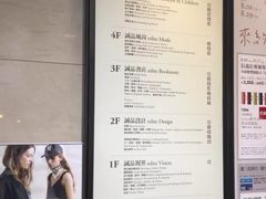 -诚品(信义店)