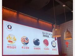 -八二小区抄手(龙湖上城天街店)