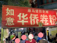 门面-鼓楼夜市