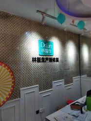 点击看大图 -Dr.林醫生产后修复·超级店(南京江宁同曦店)