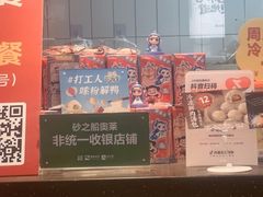 -回味鸭血粉丝汤(砂之船店)