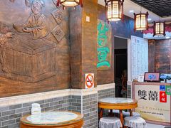 -双喜老铺(人民广场店)