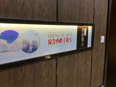 -蓉府金足印象(清江西路店)