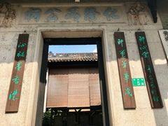 -黄埔古港