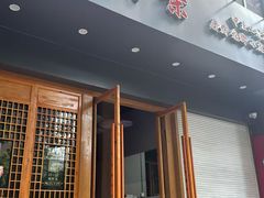 -湘里乡亲甲王二老店