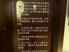 -上海孙中山故居纪念馆
