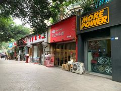 门面-牛王庙吳記怪味面(双楠店)