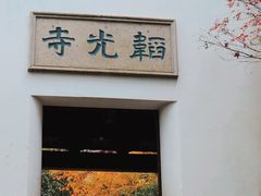 -北高峰